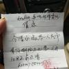 甘肃一女子举报国家机关工作人员假借审批项目骗钱