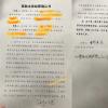 “父子债”变“无头债”：承诺成空文 拆迁款被指去向不明