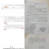 桂林三建原董事长被实名举报 被指涉违法导致公司巨大损失