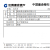 95后湖南企业家70万捐款驰援西藏地震灾区