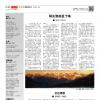 华夏早报社“思想者”副刊2024年度佳作奖揭晓