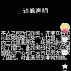新人在民政局打架？博主摆拍视频被禁言、取消营利权限