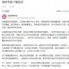 广西桂林一科目三考场被曝现“断头路” 