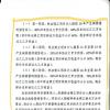种“树”两年未摘果就被踢 广西一国企被指“卸磨杀驴”? 